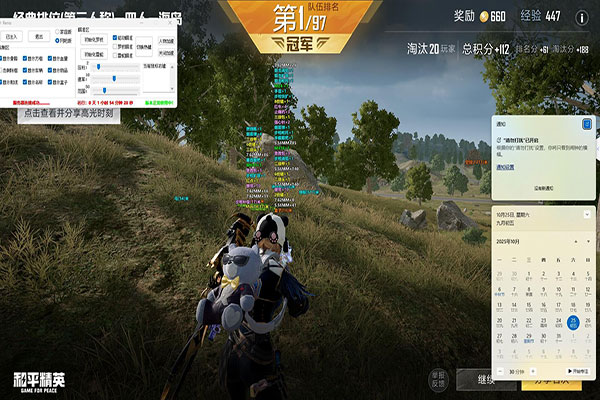 CF辅助软件商城软件效果